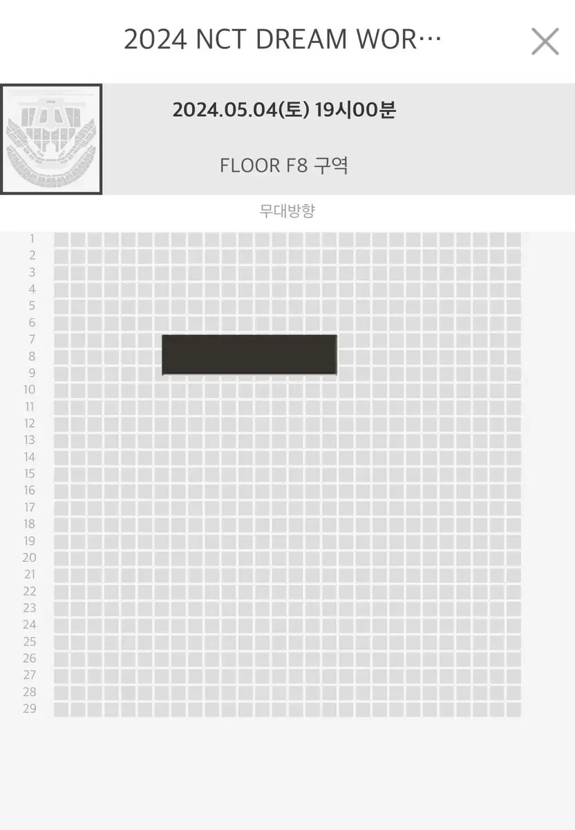 엔시티드림 드림쇼3 막콘 교환